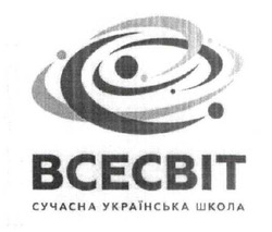Заявка на торговельну марку № m202404434: сучасна українська школа; всесвіт