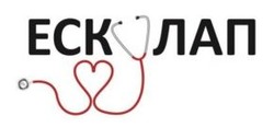 Заявка на торговельну марку № m202510911: ескулап
