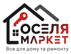 Заявка на торговельну марку № m202518971: bce; все для дому та ремонту; оселя маркет