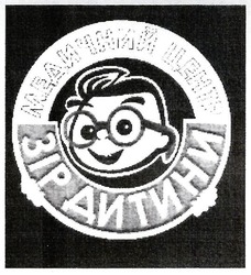 Свідоцтво торговельну марку № 289942 (заявка m201817816): медичний центр зір дитини