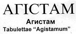 Заявка на торговельну марку № 98041554: агістам агистам agistamum