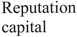 Свідоцтво торговельну марку № 114276 (заявка m200803486): reputation capital
