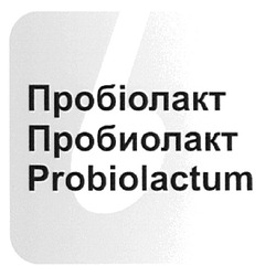 Свідоцтво торговельну марку № 115705 (заявка m200811591): probiolactum; пробіолакт; пробиолакт