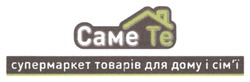 Заявка на торговельну марку № m202508518: сімї; саме те супермаркет товарів для дому і сім'ї