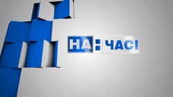 Заявка на торговельну марку № m202507827: на:часі