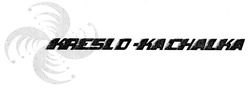 Свідоцтво торговельну марку № 166600 (заявка m201202390): kreslo-kachalka