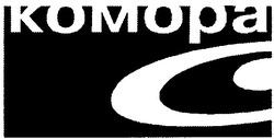 Заявка на торговельну марку № 2003032177: комора; с; komopa; c
