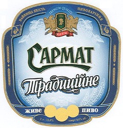 Свідоцтво торговельну марку № 92128 (заявка m200619428): сармат; традиційне; найвища якість пивоваріння; живе пиво; premium quality; beer; capmat