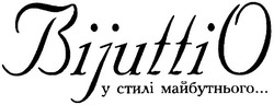 Свідоцтво торговельну марку № 73544 (заявка m200509471): bijuttio; у стилі майбутнього