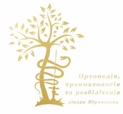Заявка на торговельну марку № m202309136: ортопедія, травматологія та реабілітація лікаря юрчишина