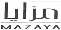 Свідоцтво торговельну марку № 174490 (заявка m201210799): ulio; mazaya