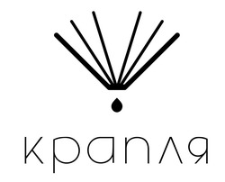 Заявка на торговельну марку № m202602590: крапля