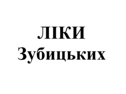 Заявка на торговельну марку № m202510499: ліки зубицьких