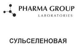 Заявка на торговельну марку № m201608996: pharma group laboratories; laboratoris; сульселеновая