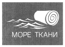 Свідоцтво торговельну марку № 221834 (заявка m201516006): море ткани