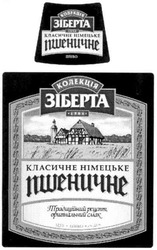 Свідоцтво торговельну марку № 87118 (заявка m200615690): колекція; зіберта; класичне; німецьке; пшеничне; традиційний рецепт,оригінальний смак; 1906