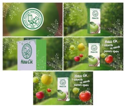 Заявка на торговельну марку № m202504800: наш сік з фруктів та овочів рідного краю; тм наш сік; одеський консервний завод дитячого харчування 1928