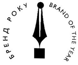 Свідоцтво торговельну марку № 33865 (заявка 2001031601): бренд року; brand of the year