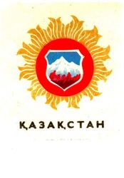 Заявка на торговельну марку № 94020631: казакстан