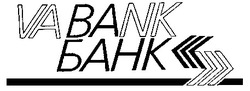 Свідоцтво торговельну марку № 7278 (заявка 93020459): va bank банк