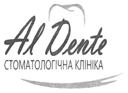 Заявка на торговельну марку № m202209079: стоматологічна клініка; al dente