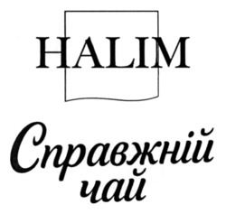 Заявка на торговельну марку № m202519624: справжній чай; halim