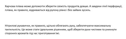 Заявка на торговельну марку № m202514922: це може стати ідеальним рішенням, щоб зберегти руки чистими та уникнути сторонніх ароматів під час приготування їжі; нітрилові рукавички, як правило, щільно облягають руку, забезпечуючи максимальну тактильність; а завдяки лінії перфорації, плівка, як правило, відривається від рулону рівно і без зайвих зусиль; харчова плівка може допомогти зберегти свіжість продуктів довше
