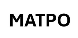Заявка на торговельну марку № m202605390: matpo; матро