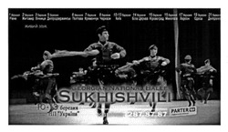 Заявка на торговельну марку № m201601126: georgian national ballet sukhishvili