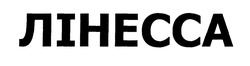 Свідоцтво торговельну марку № 364810 (заявка m201908983): лінесса