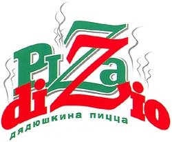 Заявка на торговельну марку № m200708542: дядюшкина пицца; pizza; dizio