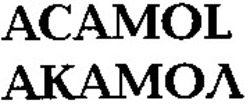 Заявка на торговельну марку № 95020184: acamol акамол