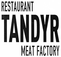 Свідоцтво торговельну марку № 289933 (заявка m201808929): restaurant tandyr meat factory
