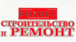 Свідоцтво торговельну марку № 76329 (заявка m200600384): бизнес; строительство и ремонт; pemoht; знамя юной украинской буржуазии; расследуй; анализируй; печатай; читай; думай; делай
