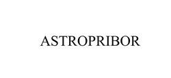 Заявка на торговельну марку № m202122169: astropribor
