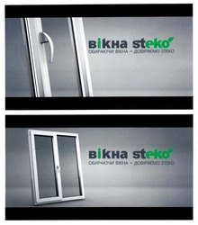 Заявка на торговельну марку № m201808775: вікна steko; обираючи вікна - давіряємо steko; довіряємо