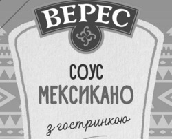 Заявка на торговельну марку № m202422173: верес соус мексикано з гостринкою