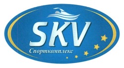 Свідоцтво торговельну марку № 238636 (заявка m201615460): skv; спорткомплекс