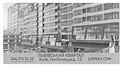 Заявка на торговельну марку № m201608480: львівський квартал; lvivsky.com