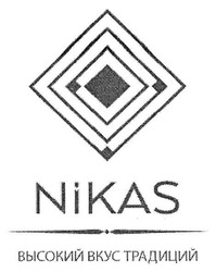 Свідоцтво торговельну марку № 246654 (заявка m201701299): nikas; высокий вкус традиций
