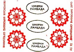 Заявка на торговельну марку № 93010012: цукерки ламбада дніпропетровське виробниче об'єднання; обєднання
