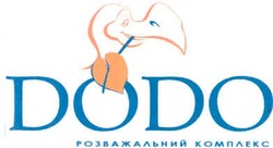 Свідоцтво торговельну марку № 99917 (заявка m200711119): розважальний комплекс; додо; dodo