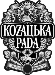 Свідоцтво торговельну марку № 279406 (заявка m201814742): козацька рада; коzацька раdа; ukrainian character