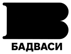 Заявка на торговельну марку № m202519747: бадваси; b