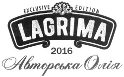 Свідоцтво торговельну марку № 278420 (заявка m201813543): lagrima; exclusive edition; 2016; авторська олія