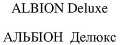 Заявка на торговельну марку № m202214666: альбіон делюкс; albion deluxe
