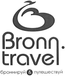Свідоцтво торговельну марку № 191977 (заявка m201317770): bronn travel; бронируй&путешествуй