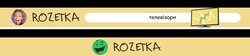 Заявка на торговельну марку № m202118037: rozetka; телевізори