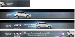Заявка на торговельну марку № m202409555: www.atl.ua; спонсор показу; ваше авто, наша турбота; мережа автомагазинів та сервісів; атл автосервіс