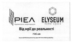Заявка на торговельну марку № m201604493: elyseum; ріел; від мрії до реальності; riel.ua